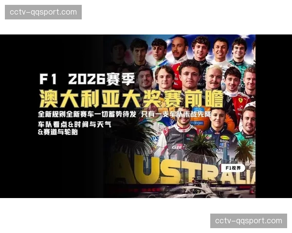 F1举办首届“粉丝节”活动,在墨尔本公园吸引超过五万名观众参与