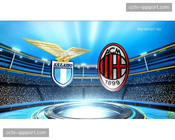数据前瞻:AC米兰对阵拉齐奥,主队已保持对其主场五连胜